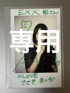 直筆サイン チェキ 坂本舞白 Amazon.co.jp: kep1er ケプラー 坂本舞白 ましろ 直筆サイン入り