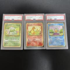 PSA10 フシギダネ ヒトカゲ ゼニガメ クラシック 3枚セット ポケカ
