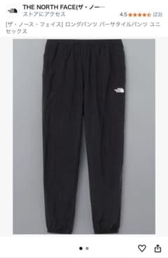 【本日最終値下げ‼️】THE NORTH FACE バーサタイルパンツのサムネイル