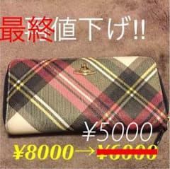Vivienne Westwood 長財布☆ 大幅値下げ‼︎！のサムネイル
