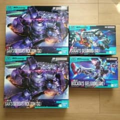 HG リック・ドム ゲルググ (GQ) 4個セット【新品・未組立品】