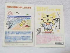 声優 岡本信彦 残暑見舞い 年賀状 返信 サイン 2009年 2010年 貴重 m34217433334_1.jpg?1761393001