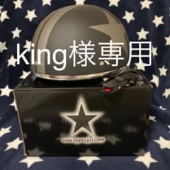 【king様専用】バイク用　半ヘルメットのサムネイル
