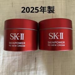 2025年製】SK-IIスキンパワーリニュークリーム15g×2個 30g - メルカリ