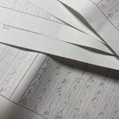 読書感想文　完成文のサムネイル