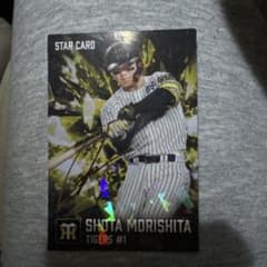 カルビー 2026 プロ野球森下翔太 STAR CARDのサムネイル