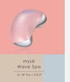 mysé Wave Spa ミーゼ ウェーブスパ - メルカリ