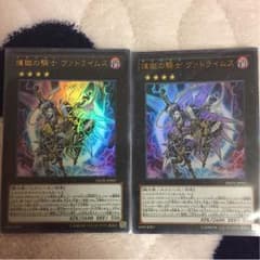 煉獄の騎士ヴァトライムス スーパーレア×2のサムネイル