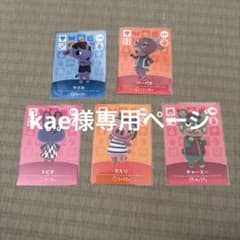 あつまれどうぶつの森 amiiboカード バラ売り - メルカリ