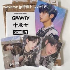 txt アルバム freefall スビンweverse jp特典トレカ セット
