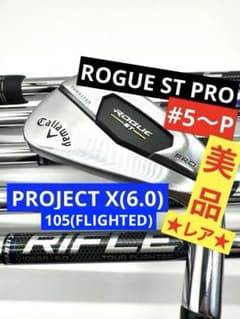 美品｜ローグSTプロアイアンセット5番〜P ｜プロジェクトX105