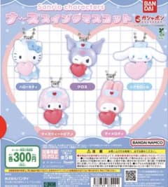 Sanrio characters ナーススイングマスコット 3種のサムネイル