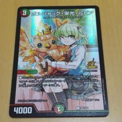 ボルシャック栄光ルピア ドラゴン娘になりたくないっ！単行本付録