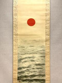 印刷工芸 横山大観「旭日輝く」絹本 工芸 橋本雅邦師事 掛け軸 掛軸 茶掛 絵画 印刷工芸 横山大観「旭日輝く」絹本 工芸 橋本雅邦師事 掛け軸 掛軸