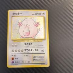 旧裏】ラッキー ポケモンカード 第1弾拡張パック - メルカリ