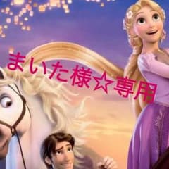 まいた様専用☆ ドルマンセーター 赤 未使用のサムネイル