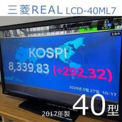 三菱REAL40インチ液晶テレビLCD-40ML7 三菱 REAL 液晶テレビ 40型 本体 LCD-40ML7 - メルカリ