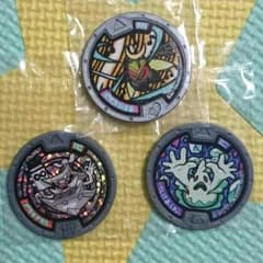 妖怪メダル未登録☆第5章　3枚セット☆のサムネイル