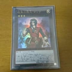 遊戯王 彼岸の旅人ダンテのサムネイル