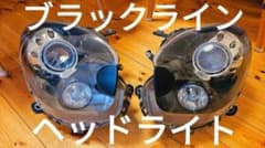 R60 MINIクロスオーバー用 ブラックラインヘッドライトのサムネイル