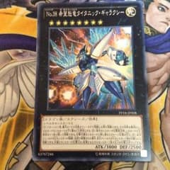 遊戯王 タイタニックギャラクシーのサムネイル