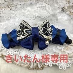 [No.100] インド刺繍リボン付きバナナクリップ ネイビー　ブルーのサムネイル