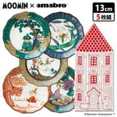 【新品】アマブロ ムーミン 九谷焼 豆皿 ボックスセット　5枚セットのサムネイル