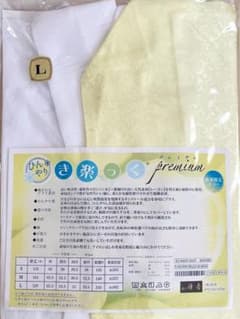 衿秀 き楽っく Premium L サイズ セット 長襦袢 レモンイエロー - メルカリ