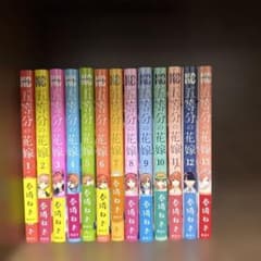 五等分の花嫁1〜13巻セットのサムネイル
