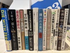 ビジネス書籍セット - メルカリ