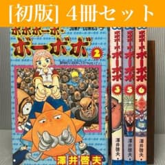 ボボボーボ・ボーボボ　シリーズ　29冊セット ボボボーボ・ボーボボ シリーズ 29冊セット ボボボーボ