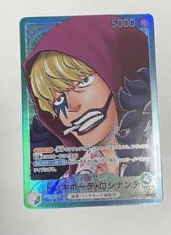 リーダー　パラレル　ドンキホーテ・ロシナンテ　コラソンのサムネイル