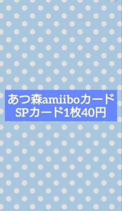 あつ森amiiboカードまとめ売り バラ売り - メルカリ