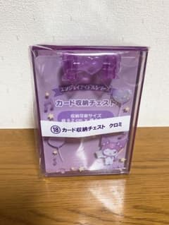 サンリオ カード収納チェスト　一番くじ　クロミのサムネイル