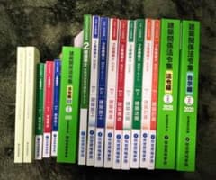 ☆令和2年版 2級建築士 講座テキスト☆のサムネイル