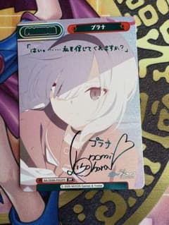 reバース プラナ PP サイン ブルーアーカイブ - メルカリ