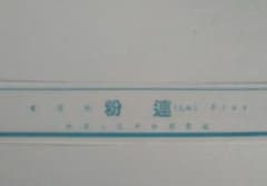 書道半紙  粉連半紙(乙級) F702  600枚のサムネイル