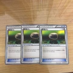 ポケモンカード かるいしのサムネイル