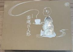 【付録のみ・未組み立て】大人の科学マガジン 16 ミニ茶運び人形のサムネイル