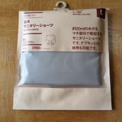 無印良品　吸水サニタリーショーツ Ｌサイズ　モカブラウンのサムネイル
