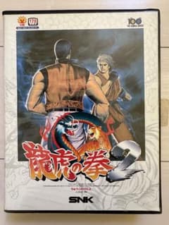 龍虎の拳2 NEO GEO ROMのサムネイル