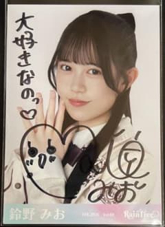 RainTree 鈴野みお 2nd冬制服 サイン入り生写真 - メルカリ