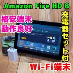 Amazon Fire HD 8 Wi-Fi 本体 32 GB 401G3 - メルカリ
