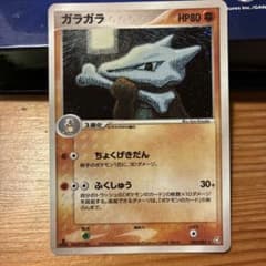 ガラガラ ☆ PCG 拡張パック 伝説の飛翔 キラ 063/082 - メルカリ