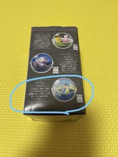 ★新品★ラプラス ポケットモンスター テラリウムコレクション15のサムネイル