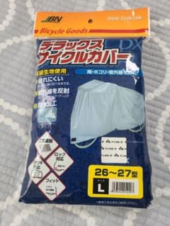 【nk0416さま専用】デラックスサイクルカバーのサムネイル