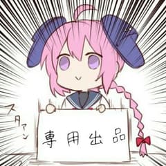 ゆみ様専用出品のサムネイル