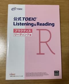 公式TOEIC Listening & Reading プラクティス リーディ…のサムネイル