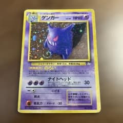 ゲンガー 旧裏面 渦巻きホロ 大玉ホロ 星ホロ 十時ホロ ポケモンカード