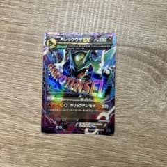 ポケモンカード　メガレックウザexのサムネイル